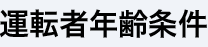 �^�]�ҔN�����